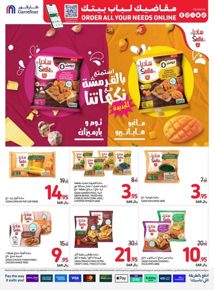 Carrefour Super Shopping Offer