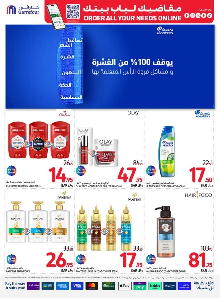 Carrefour Super Shopping Offer