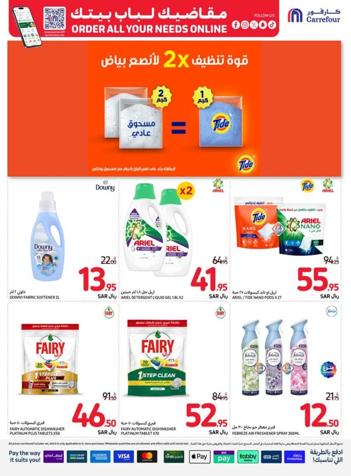 Carrefour Super Shopping Offer