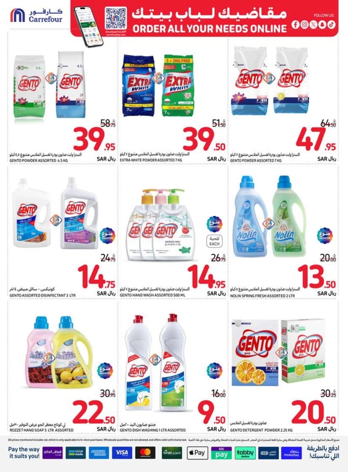 Carrefour Super Shopping Offer