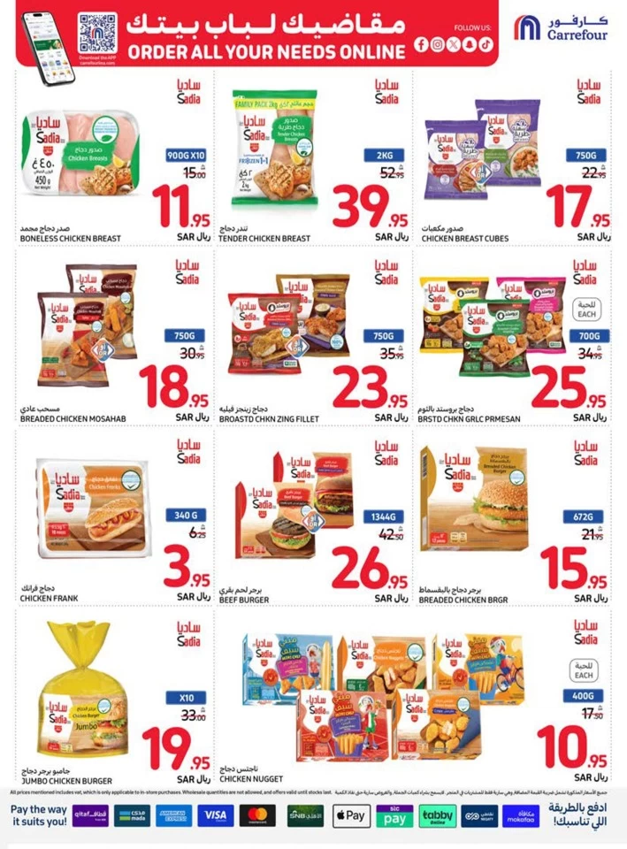 Carrefour Super Shopping Offer