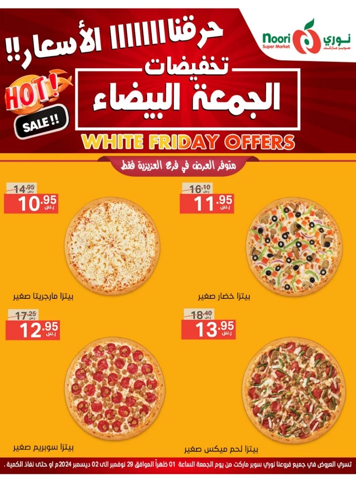 Noori Super Market White Friday Offer