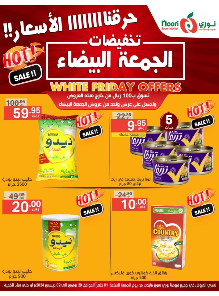 Noori Super Market White Friday Offer