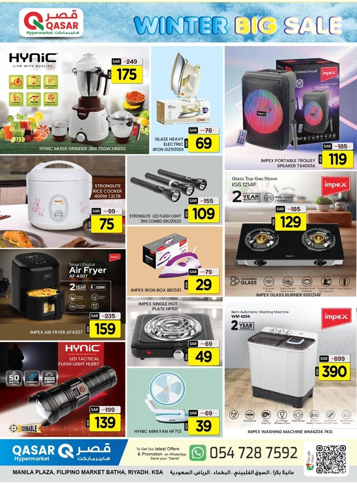 Qasar Hypermarket Winter Sale