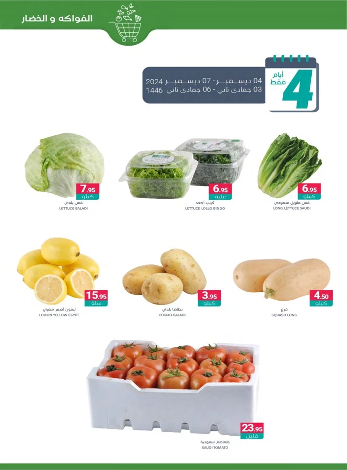 Muntazah Markets Year End Offers