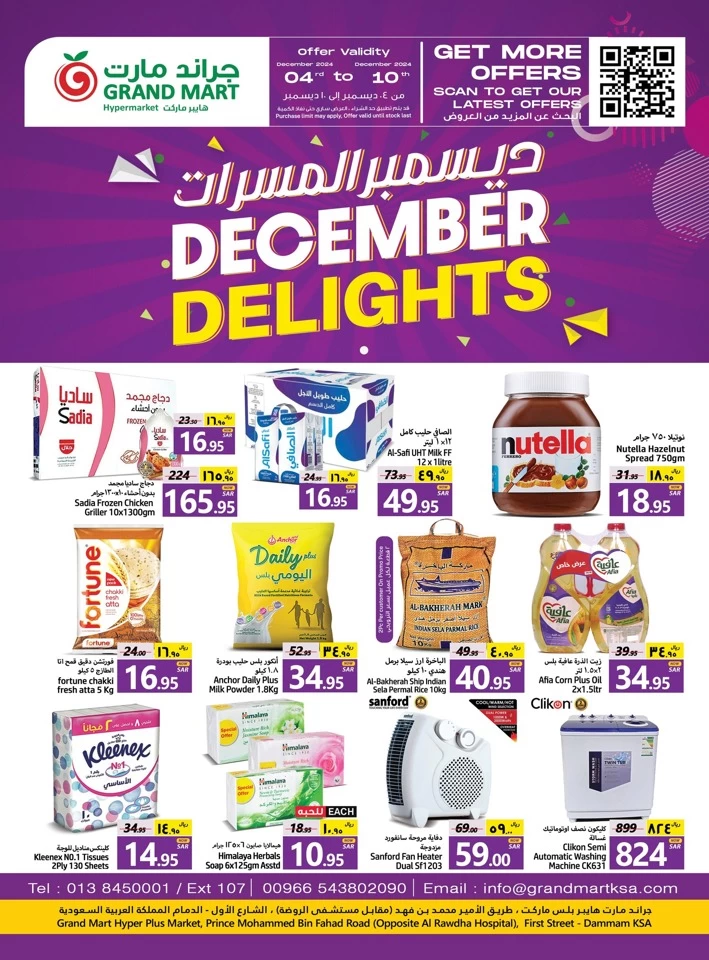 Grand Mart December Delights