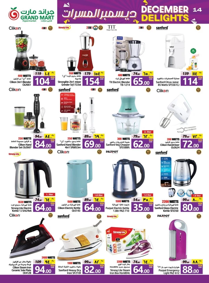 Grand Mart December Delights