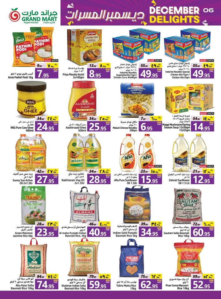 Grand Mart December Delights