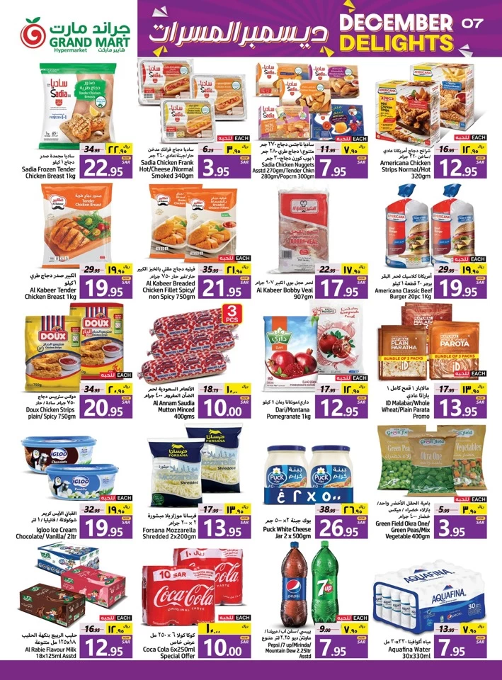 Grand Mart December Delights