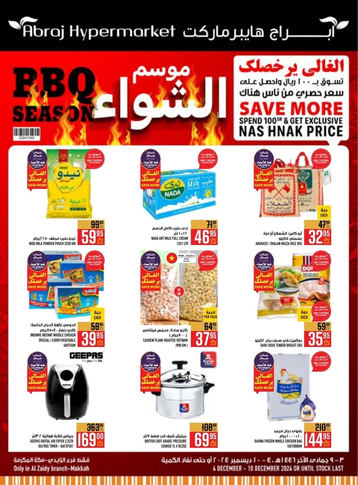 Abraj Hypermarket BBQ Promotion