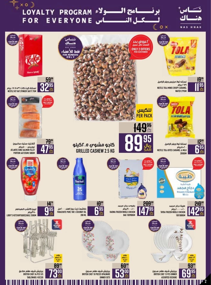 Abraj Hypermarket BBQ Promotion