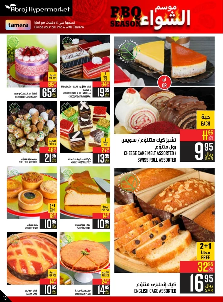 Abraj Hypermarket BBQ Promotion