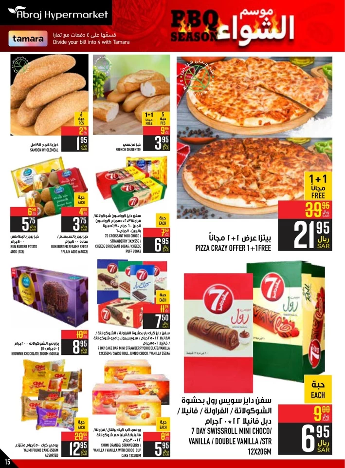 Abraj Hypermarket BBQ Promotion