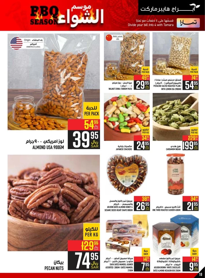 Abraj Hypermarket BBQ Promotion