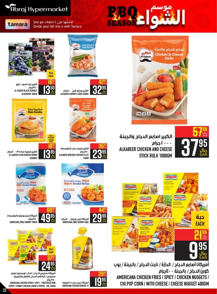 Abraj Hypermarket BBQ Promotion