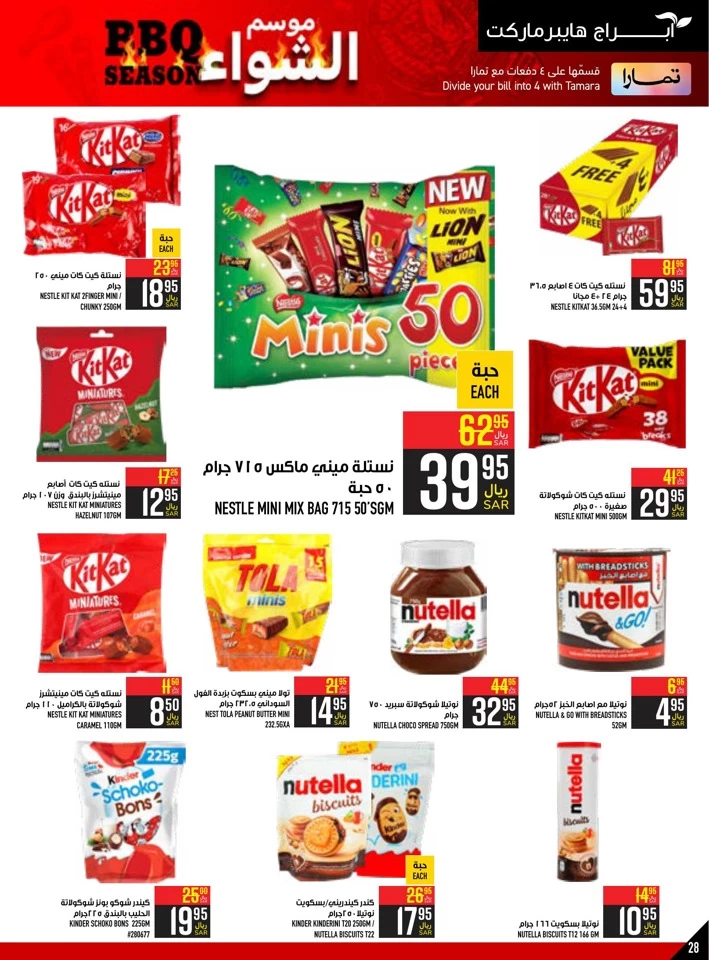 Abraj Hypermarket BBQ Promotion