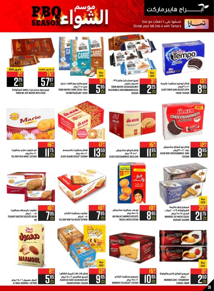 Abraj Hypermarket BBQ Promotion