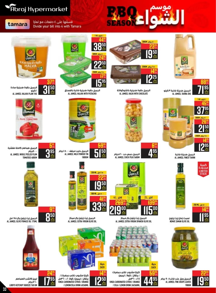 Abraj Hypermarket BBQ Promotion