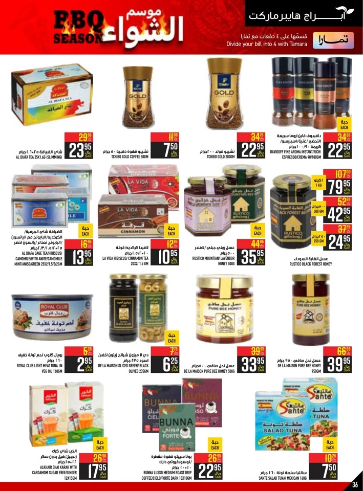 Abraj Hypermarket BBQ Promotion