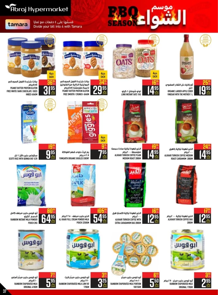 Abraj Hypermarket BBQ Promotion