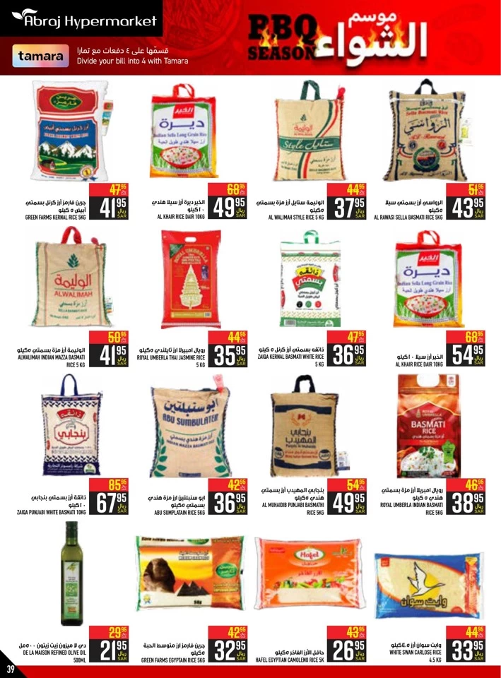 Abraj Hypermarket BBQ Promotion