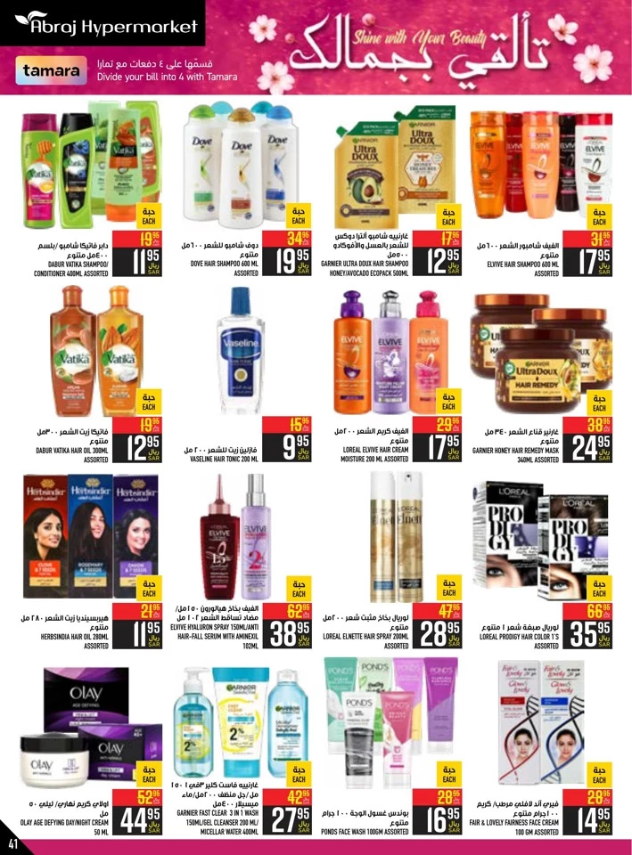 Abraj Hypermarket BBQ Promotion