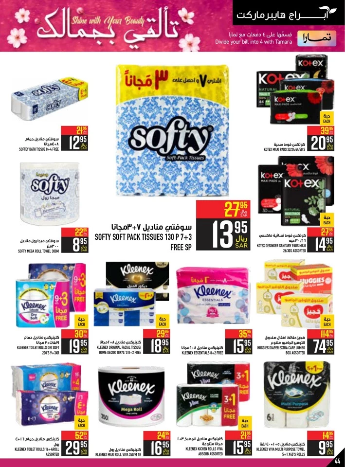 Abraj Hypermarket BBQ Promotion