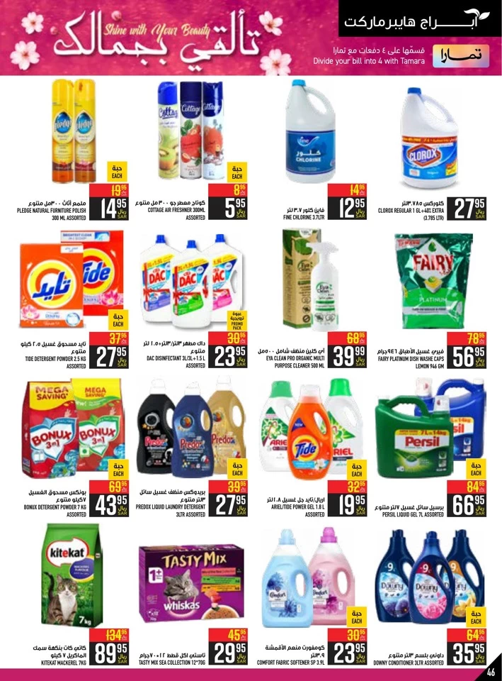 Abraj Hypermarket BBQ Promotion