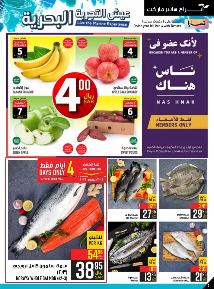 Abraj Hypermarket BBQ Promotion