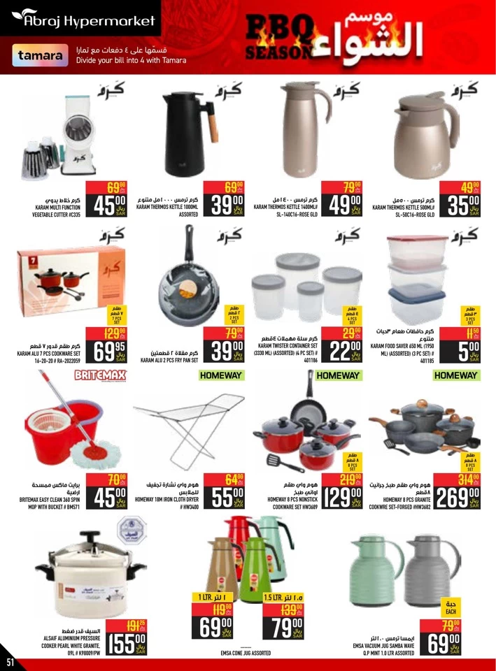 Abraj Hypermarket BBQ Promotion