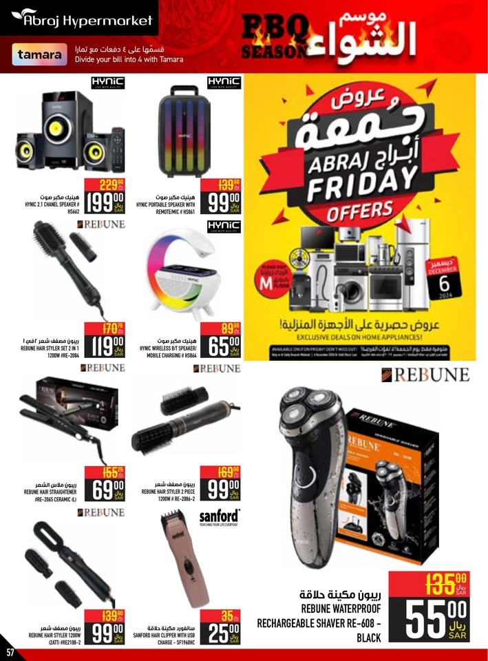 Abraj Hypermarket BBQ Promotion