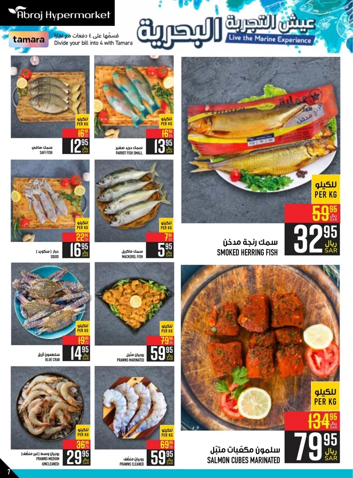 Abraj Hypermarket BBQ Promotion