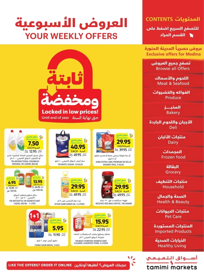 Tamimi Markets Low Prices Promotion