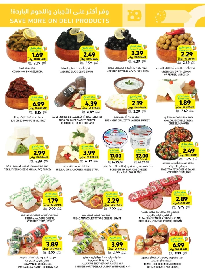 Tamimi Markets Low Prices Promotion