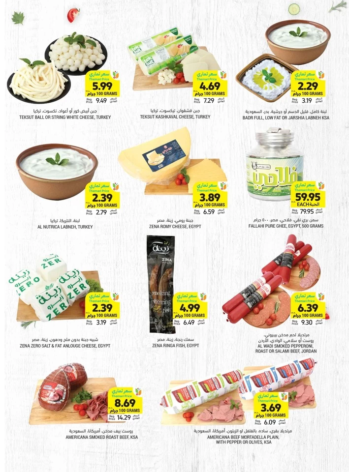 Tamimi Markets Low Prices Promotion