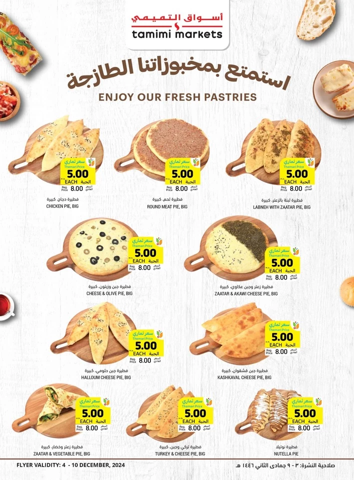 Tamimi Markets Low Prices Promotion