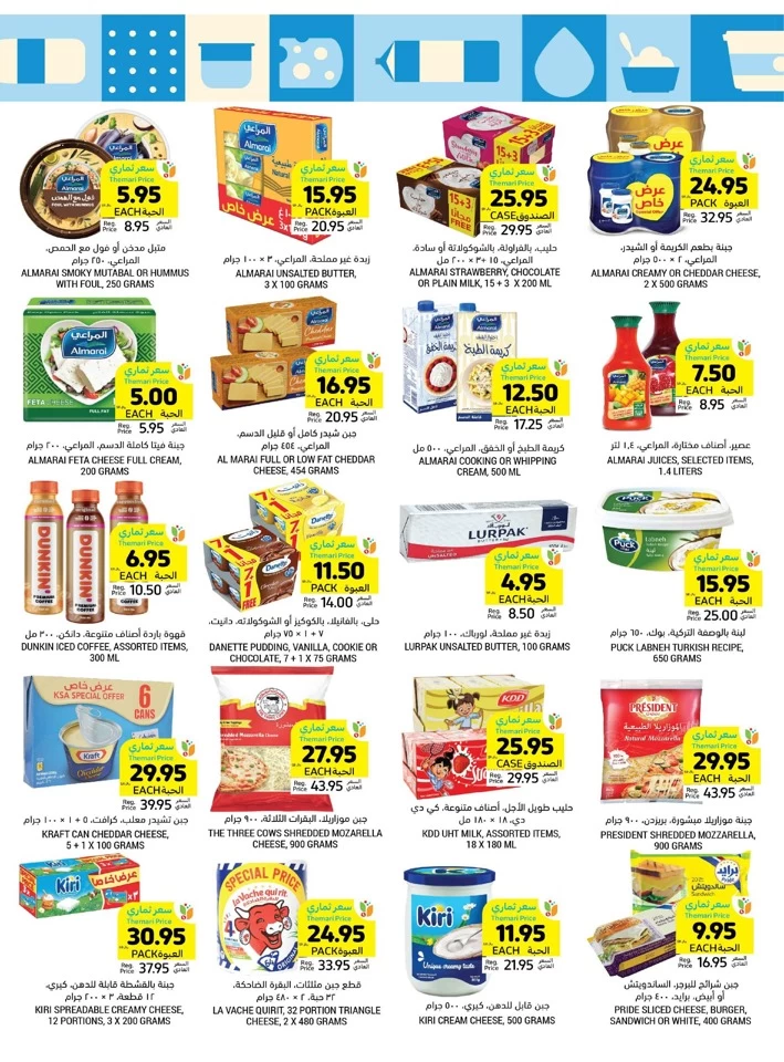 Tamimi Markets Low Prices Promotion