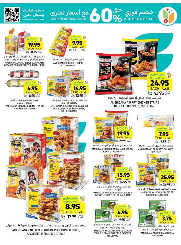 Tamimi Markets Low Prices Promotion