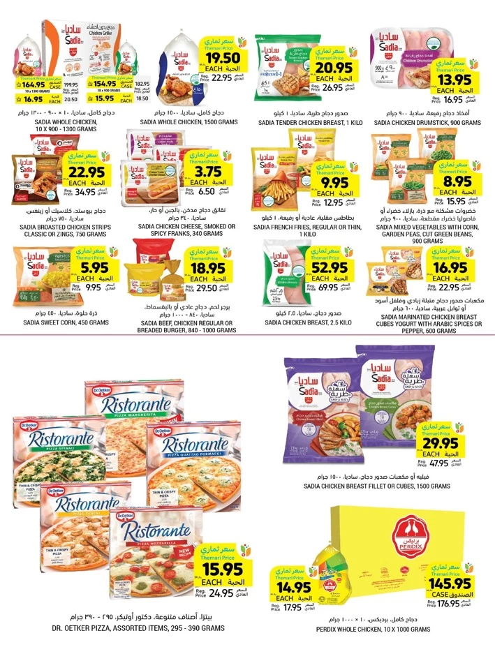 Tamimi Markets Low Prices Promotion