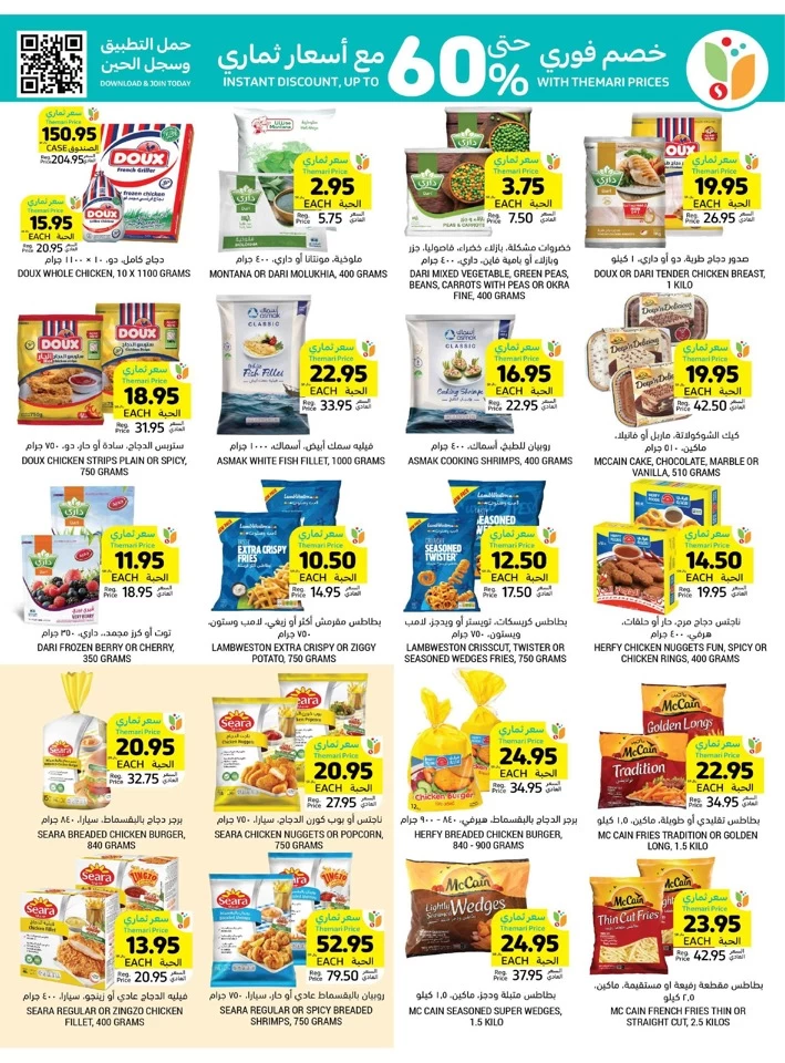 Tamimi Markets Low Prices Promotion