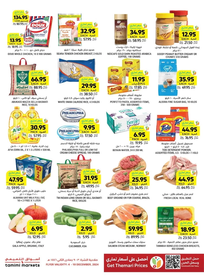 Tamimi Markets Low Prices Promotion