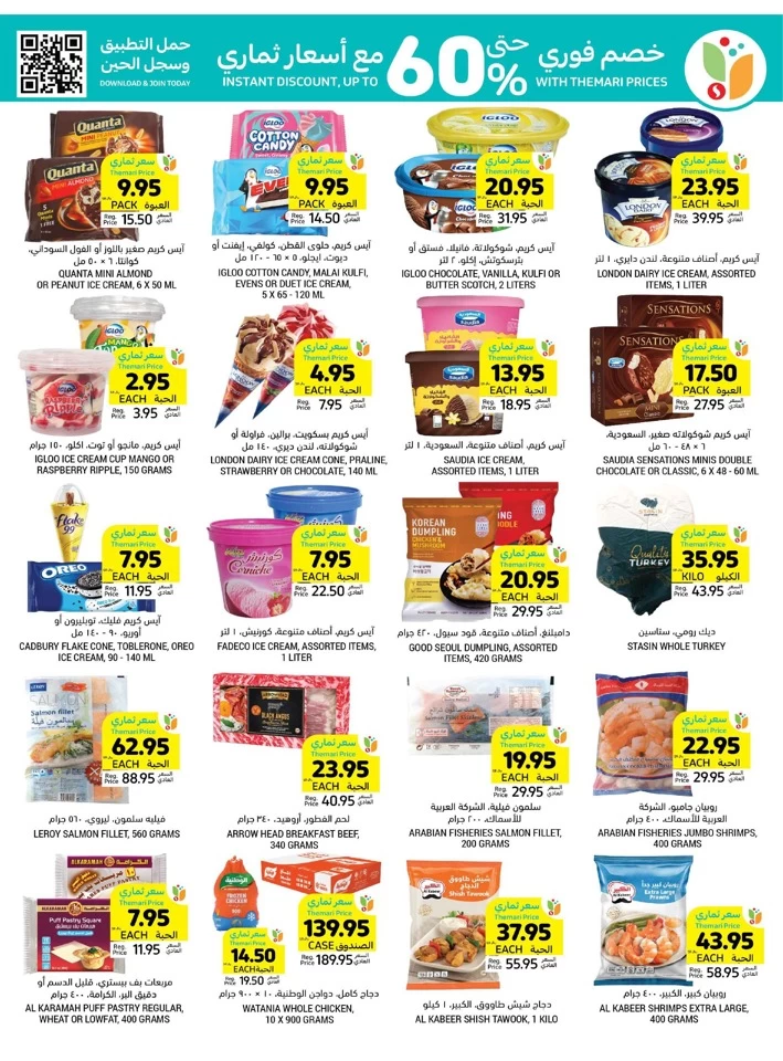 Tamimi Markets Low Prices Promotion