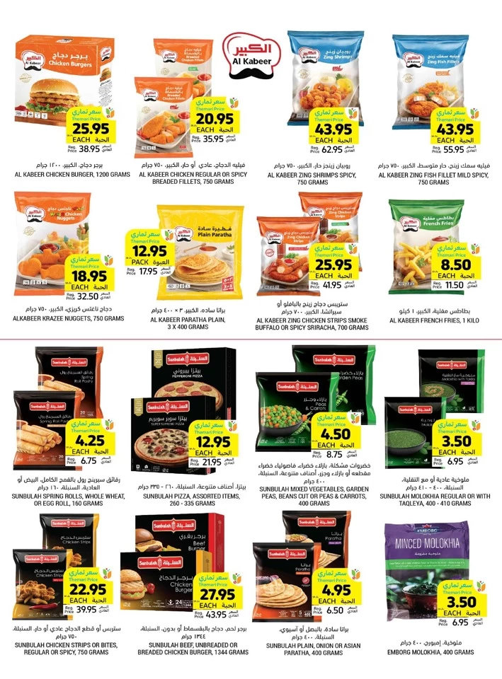 Tamimi Markets Low Prices Promotion