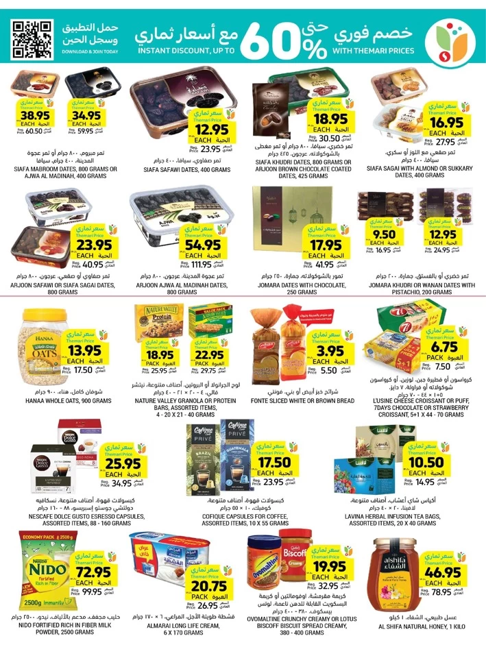 Tamimi Markets Low Prices Promotion