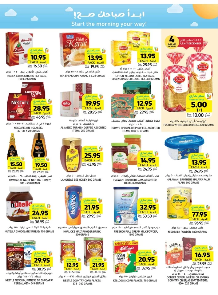 Tamimi Markets Low Prices Promotion