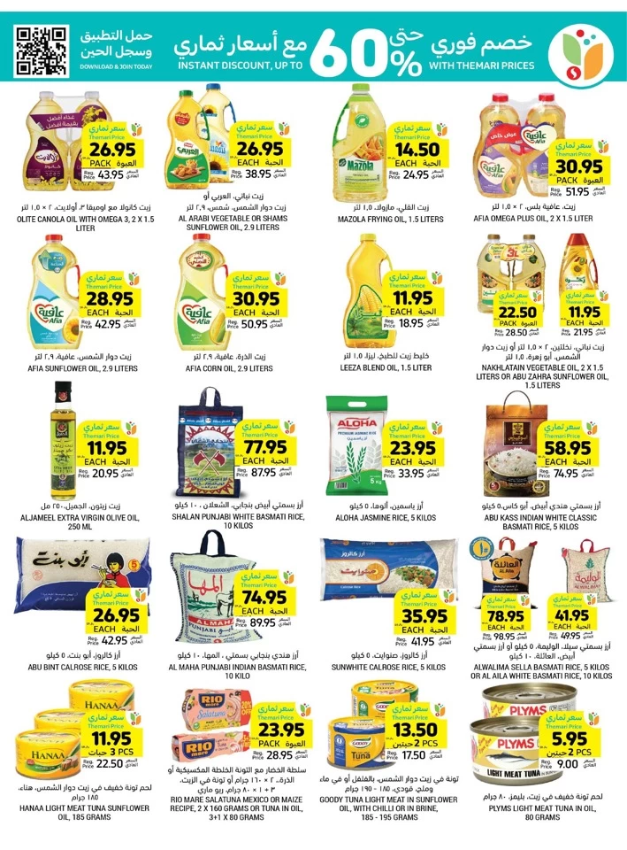 Tamimi Markets Low Prices Promotion