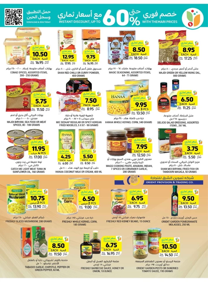 Tamimi Markets Low Prices Promotion