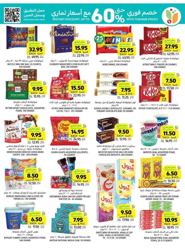 Tamimi Markets Low Prices Promotion