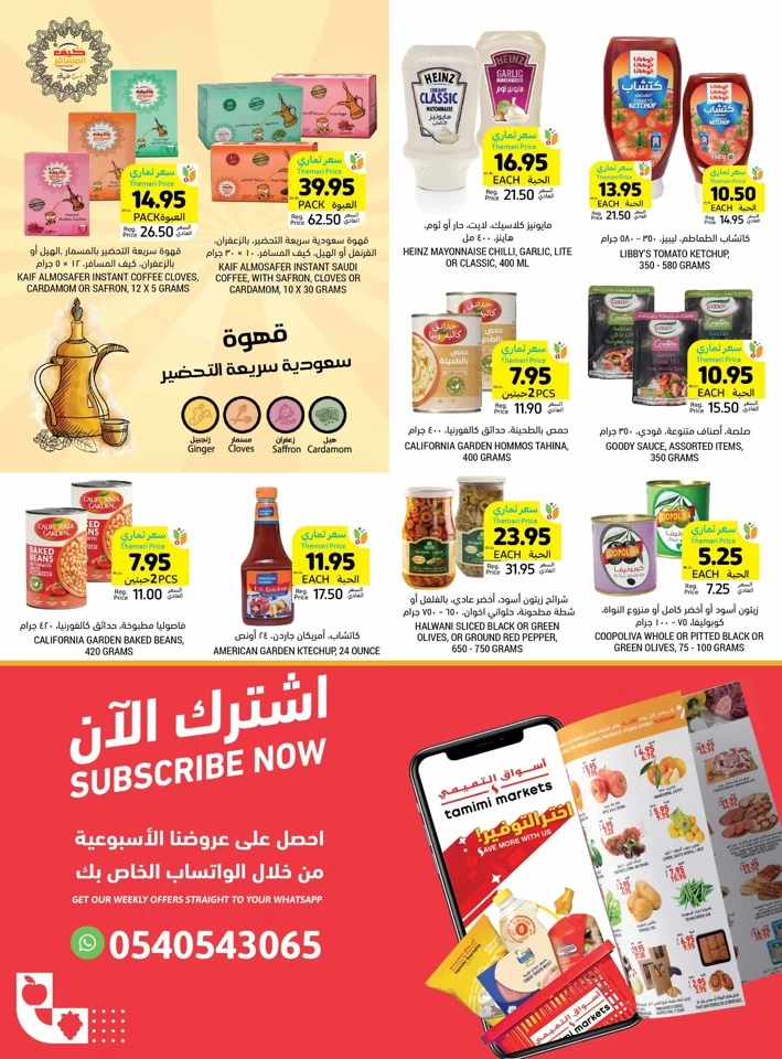 Tamimi Markets Low Prices Promotion