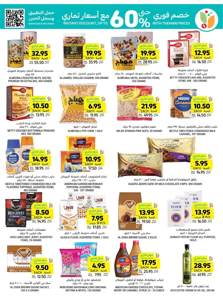 Tamimi Markets Low Prices Promotion